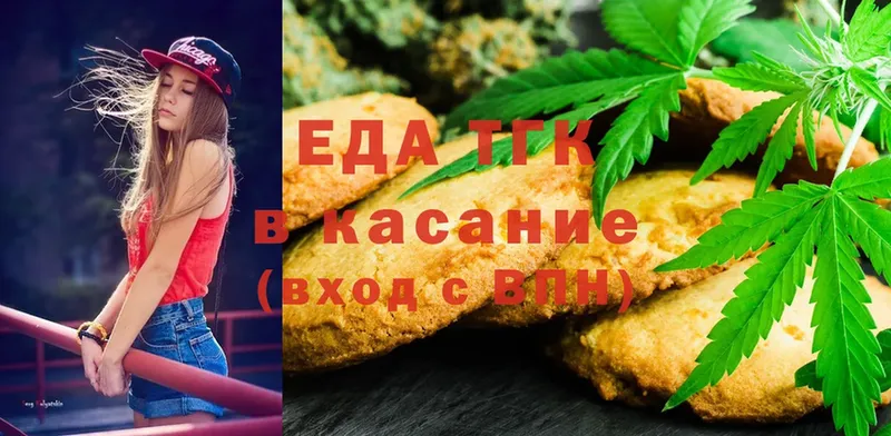 Печенье с ТГК конопля  где продают   сайты даркнета официальный сайт  Барнаул 