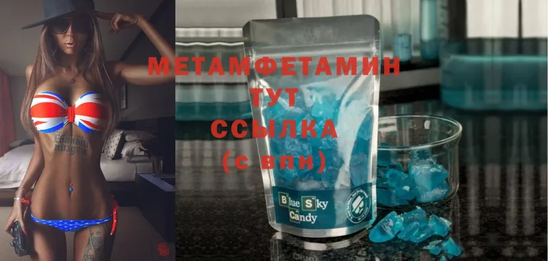 Метамфетамин Methamphetamine  Барнаул 